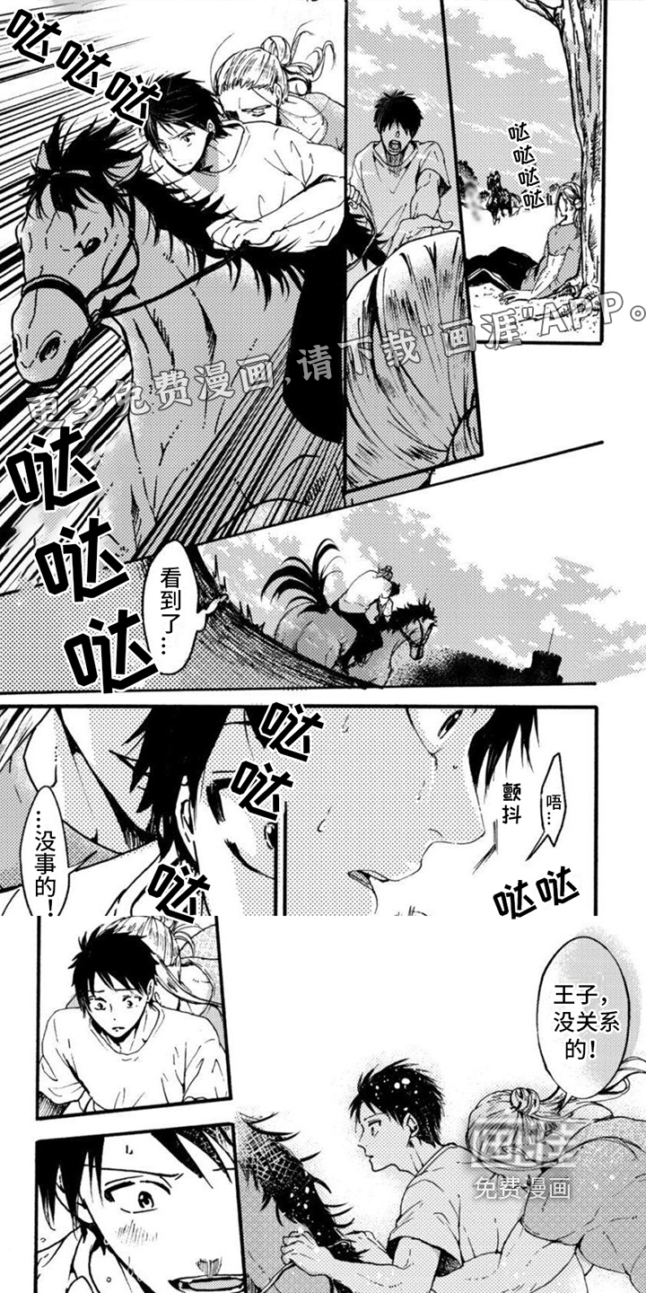 奇妙转生第10话图