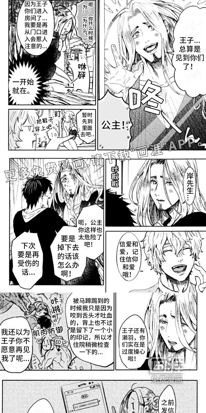 奇妙转生第12话图