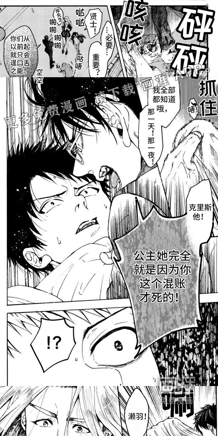 奇妙转生第14话图