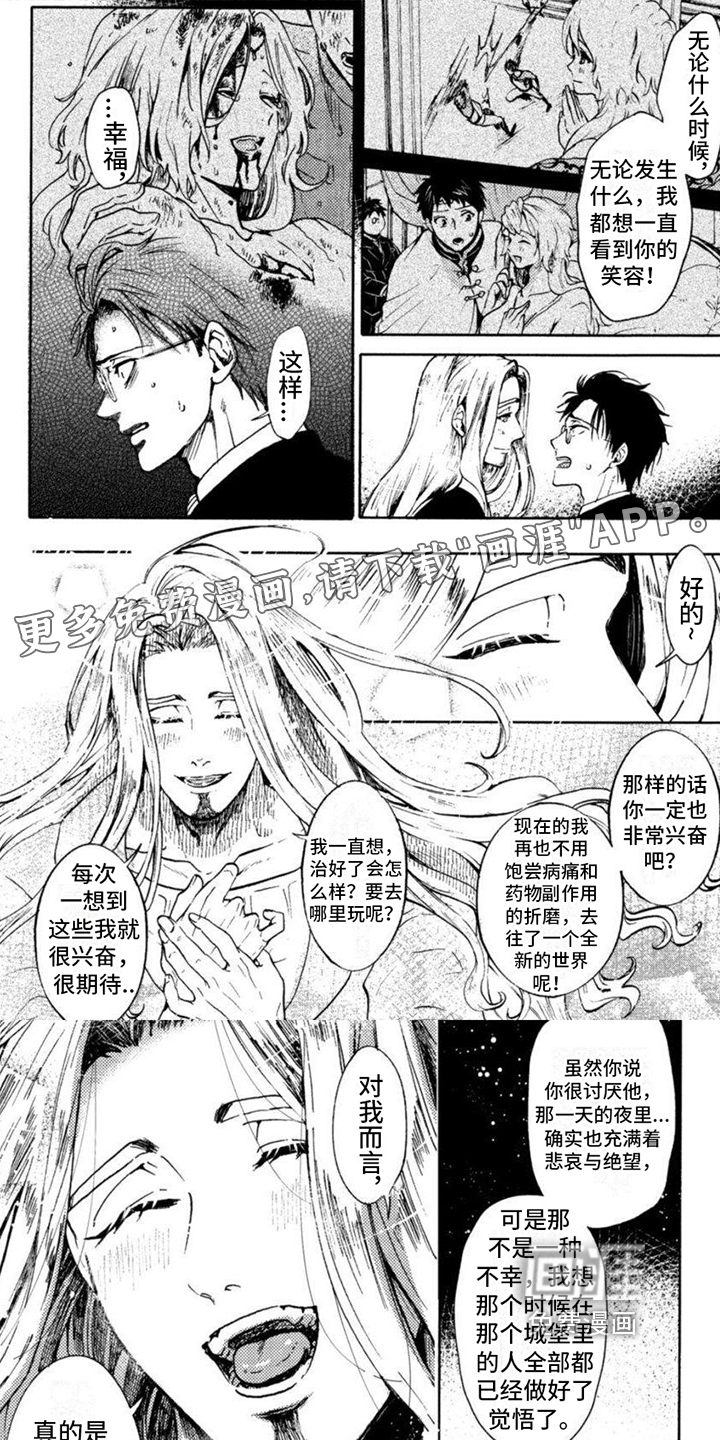 奇妙转生第17话图