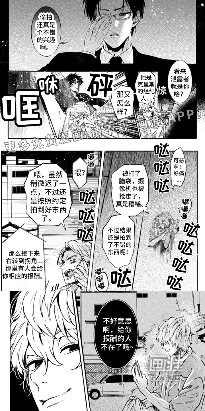 奇妙转生第18话图