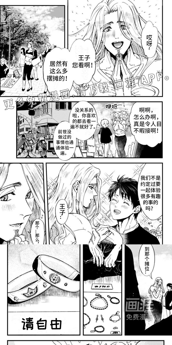 奇妙转生第21话图