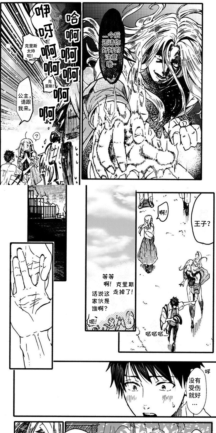 奇妙转生第3话图