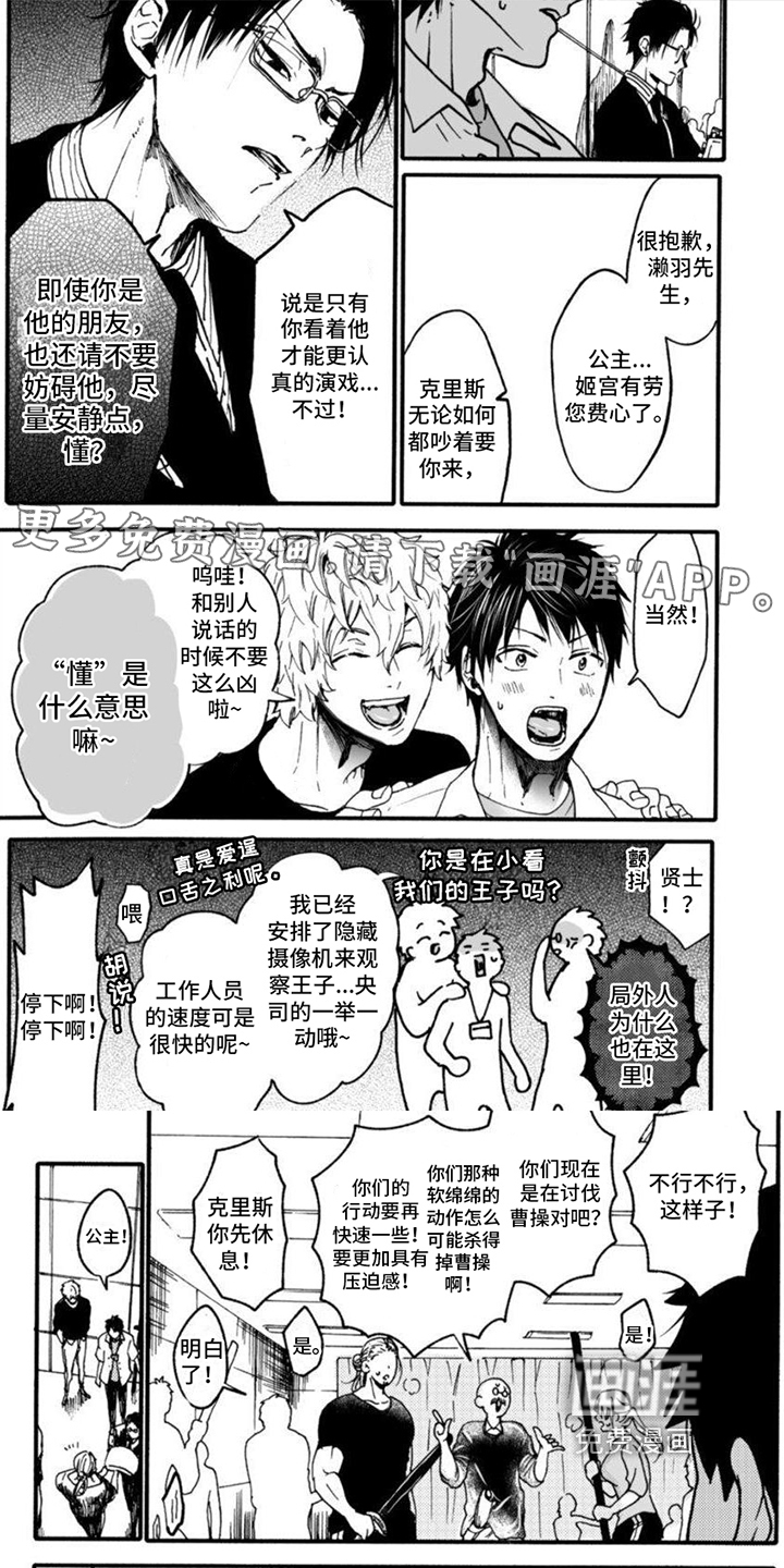 奇妙转生第8话图