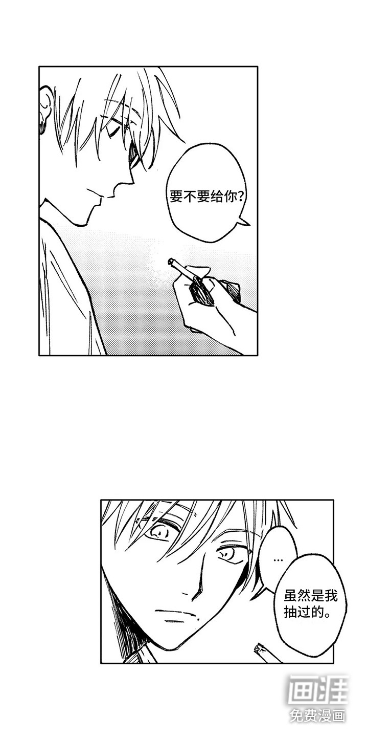 情感咨询处第11话图