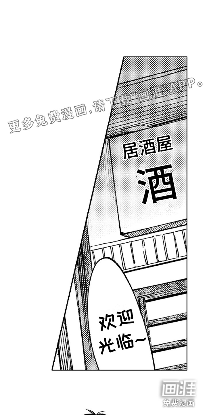 情感咨询处第15话图