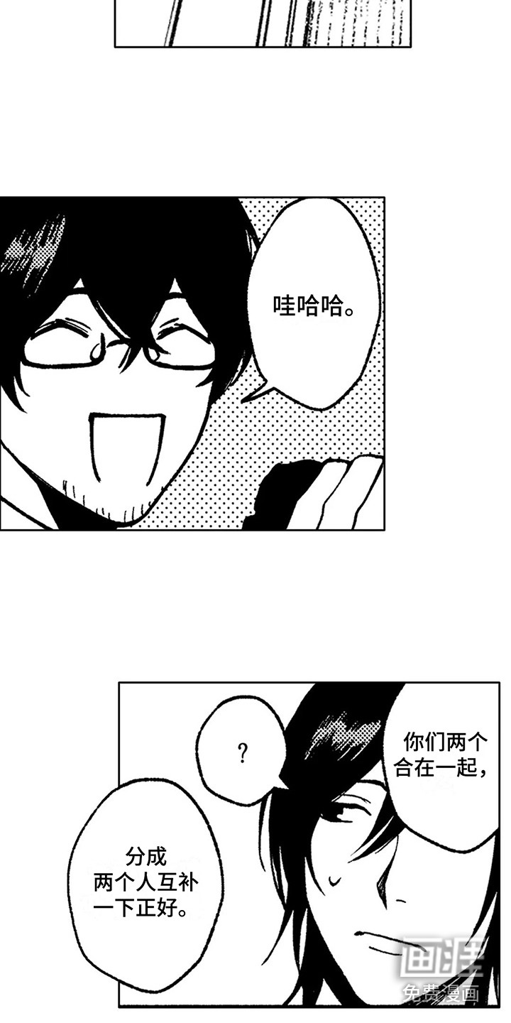 情感咨询处第21话图