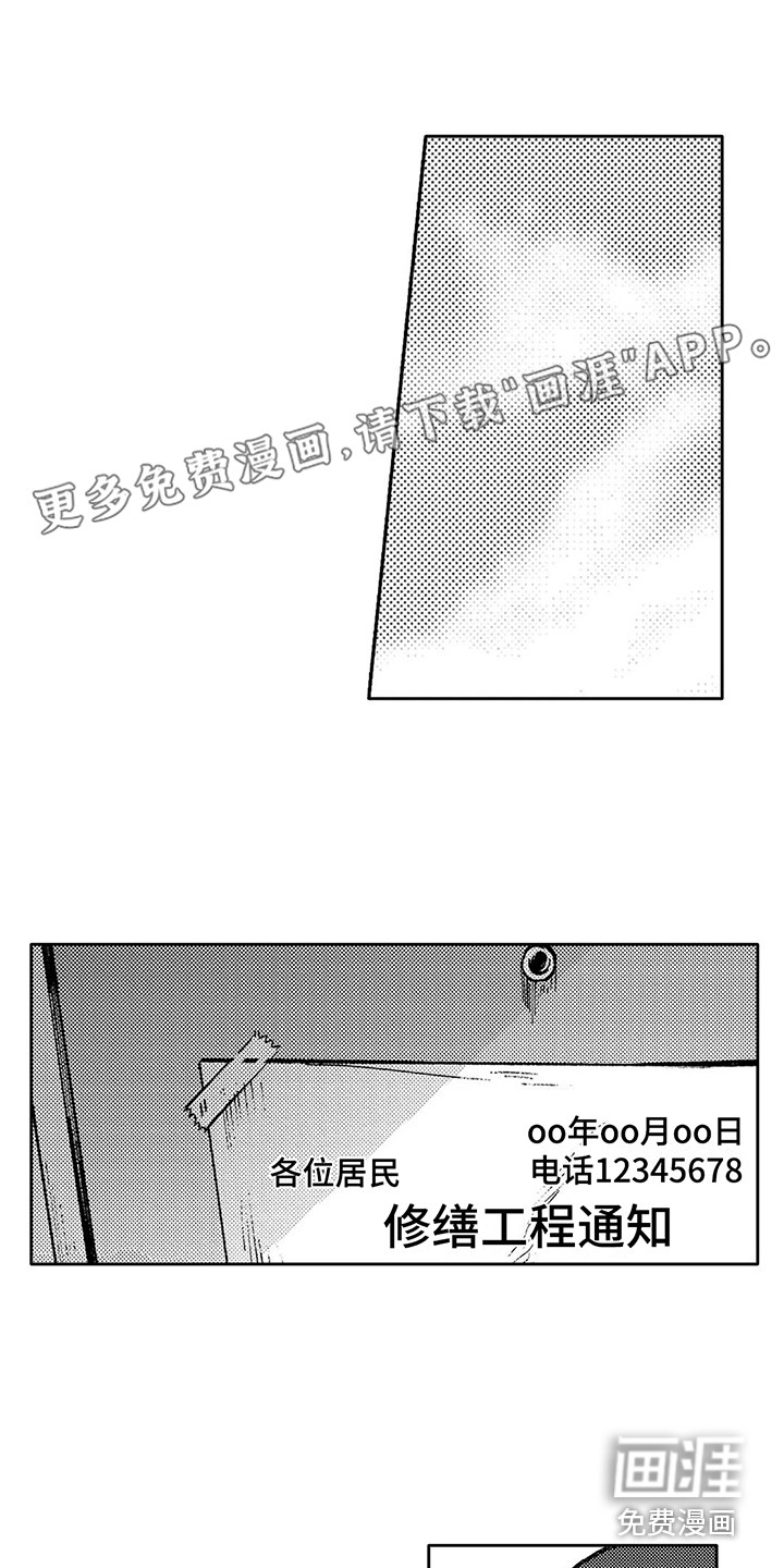 情感咨询处第23话图