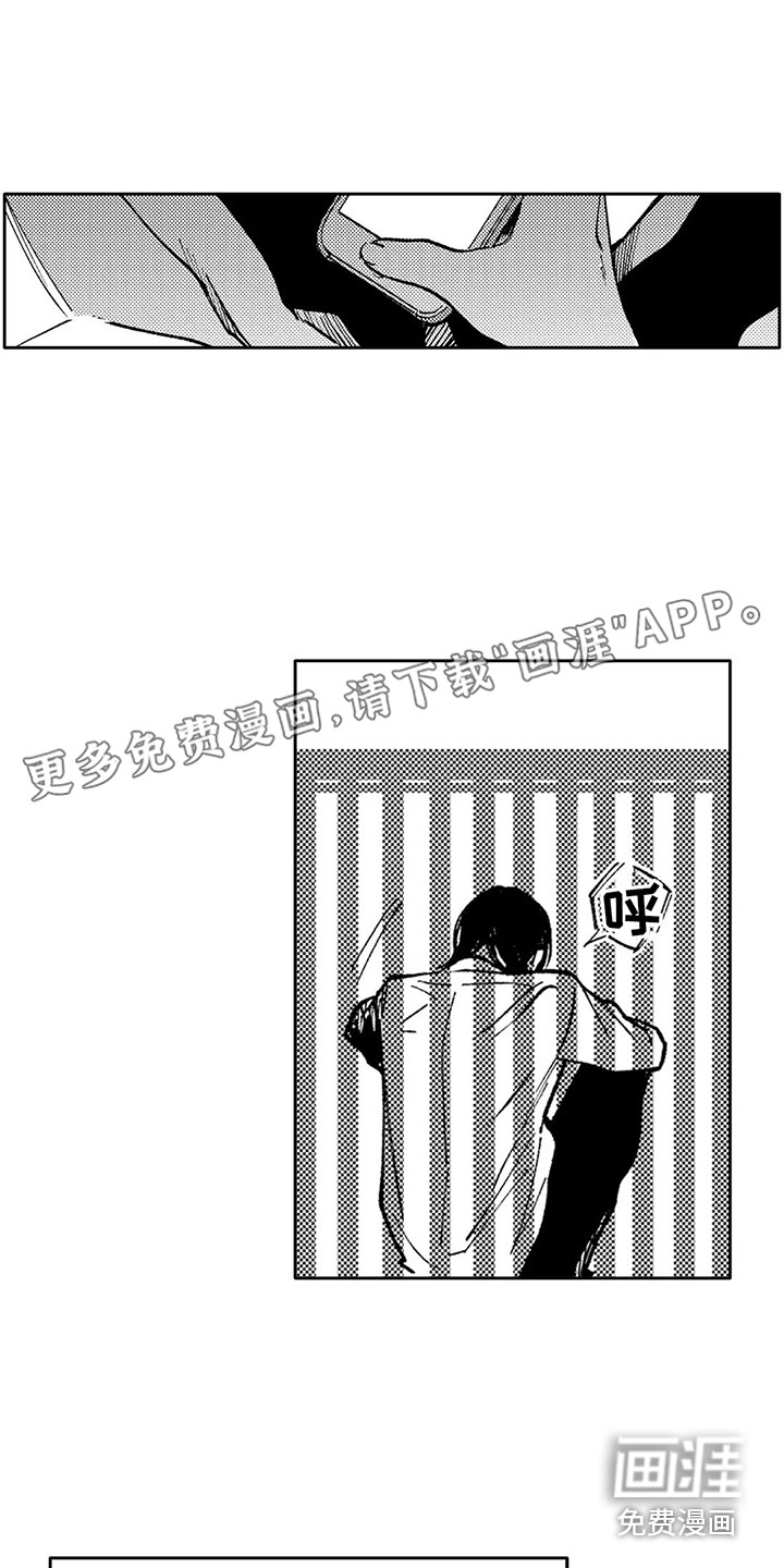 情感咨询处第24话图