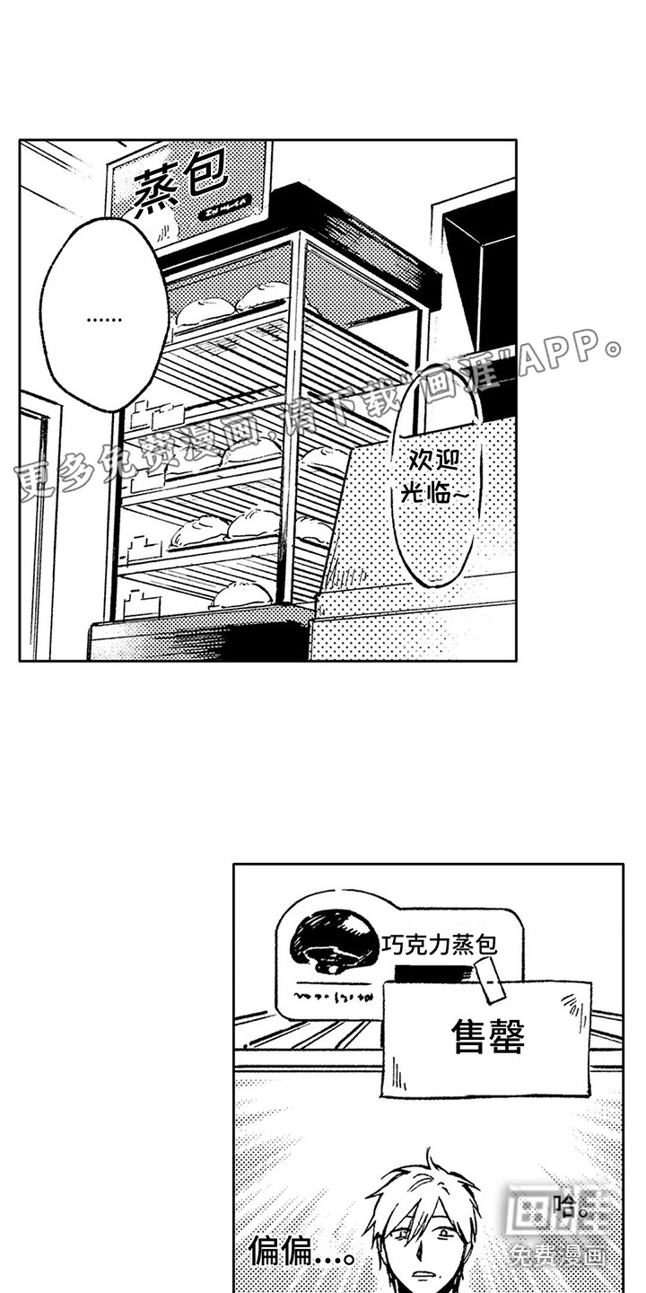 情感咨询处第25话图