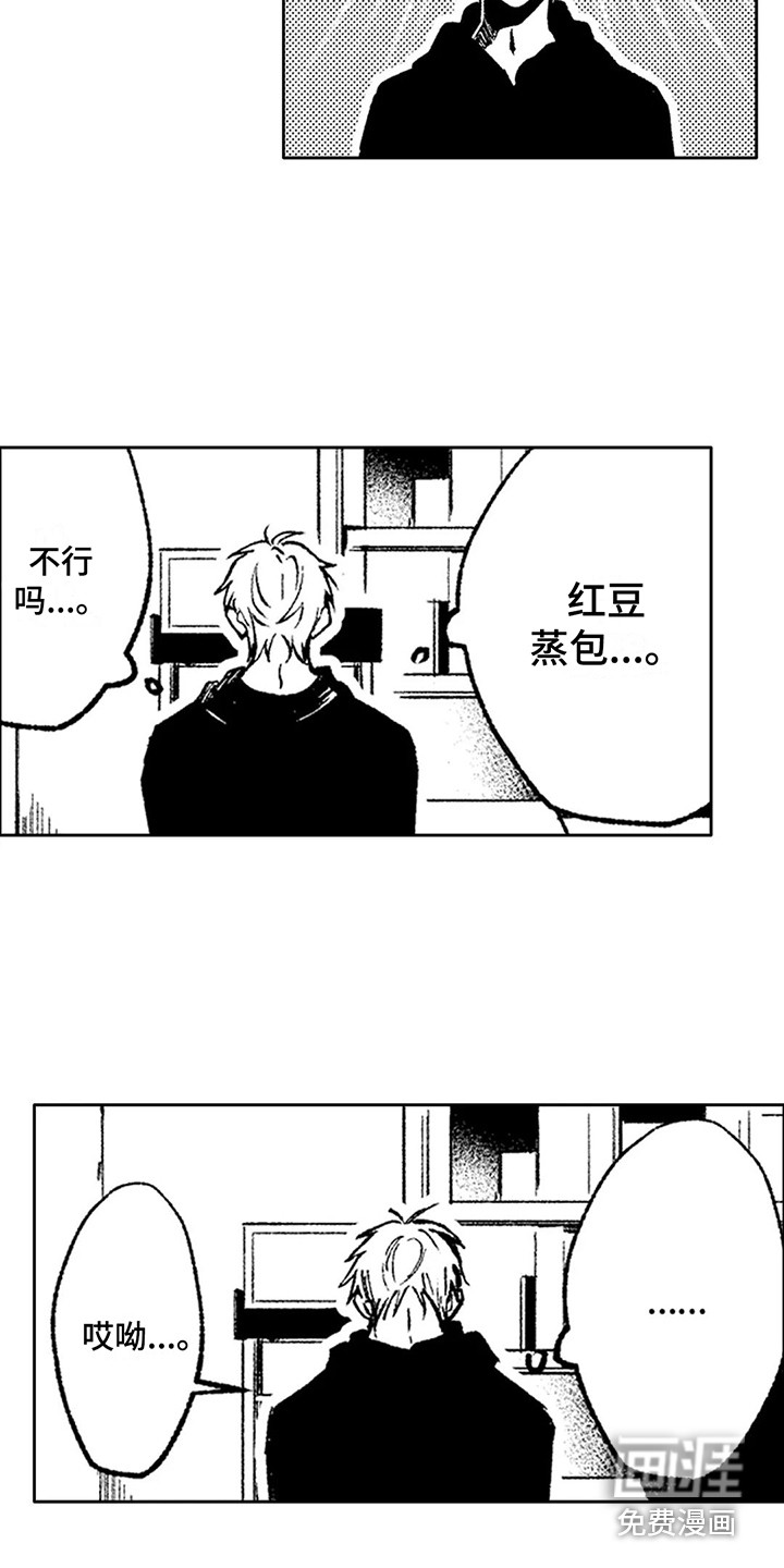 情感咨询处第25话图