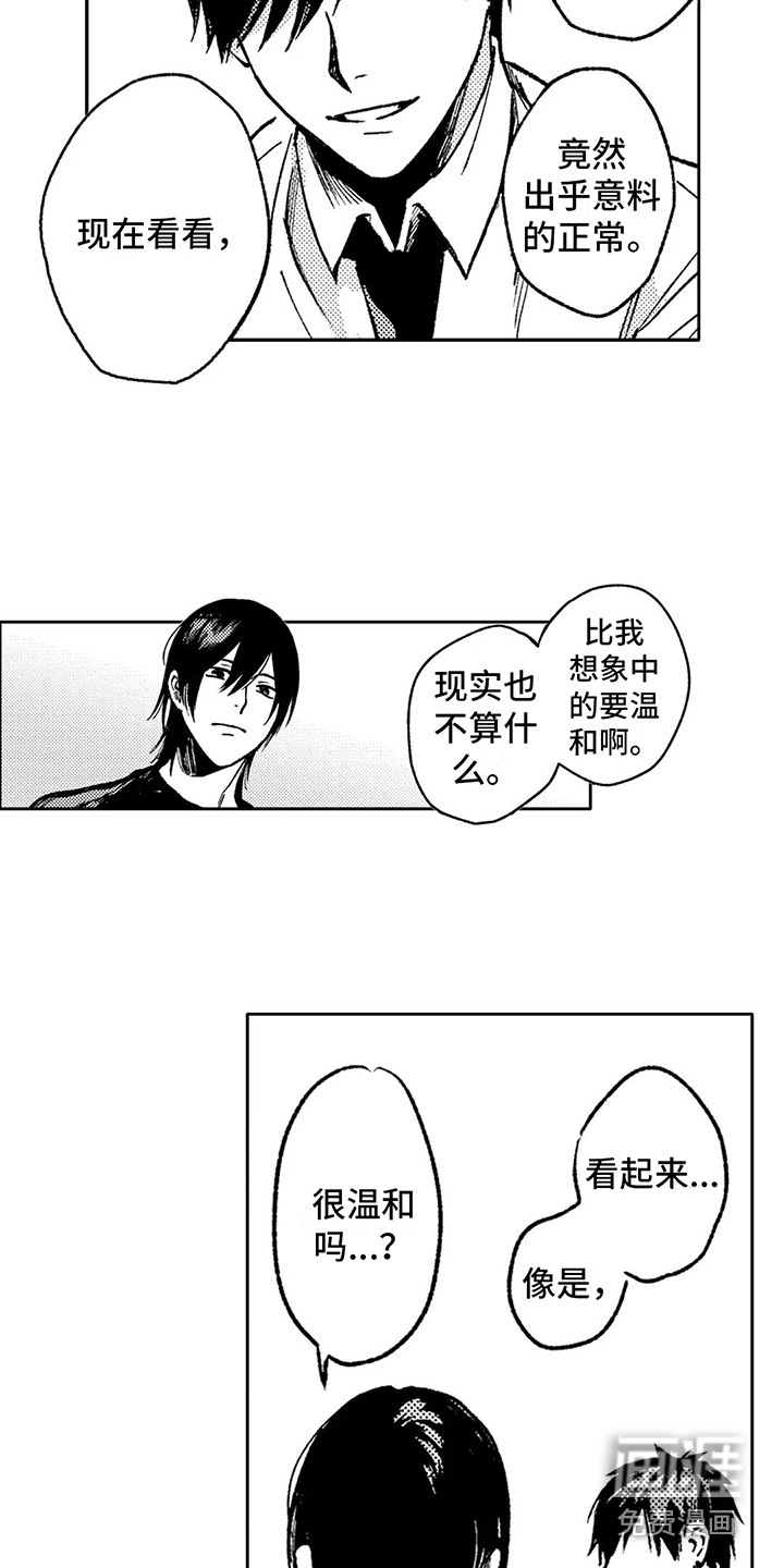 情感咨询处第31话图