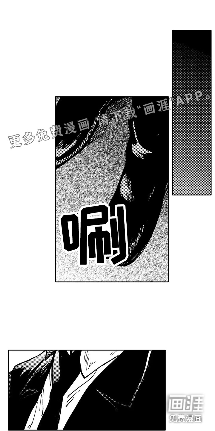 情感咨询处第32话图