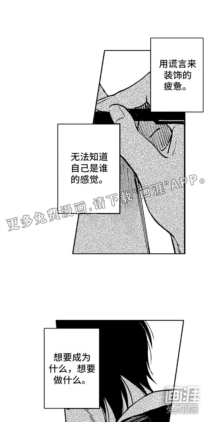 情感咨询处第33话图