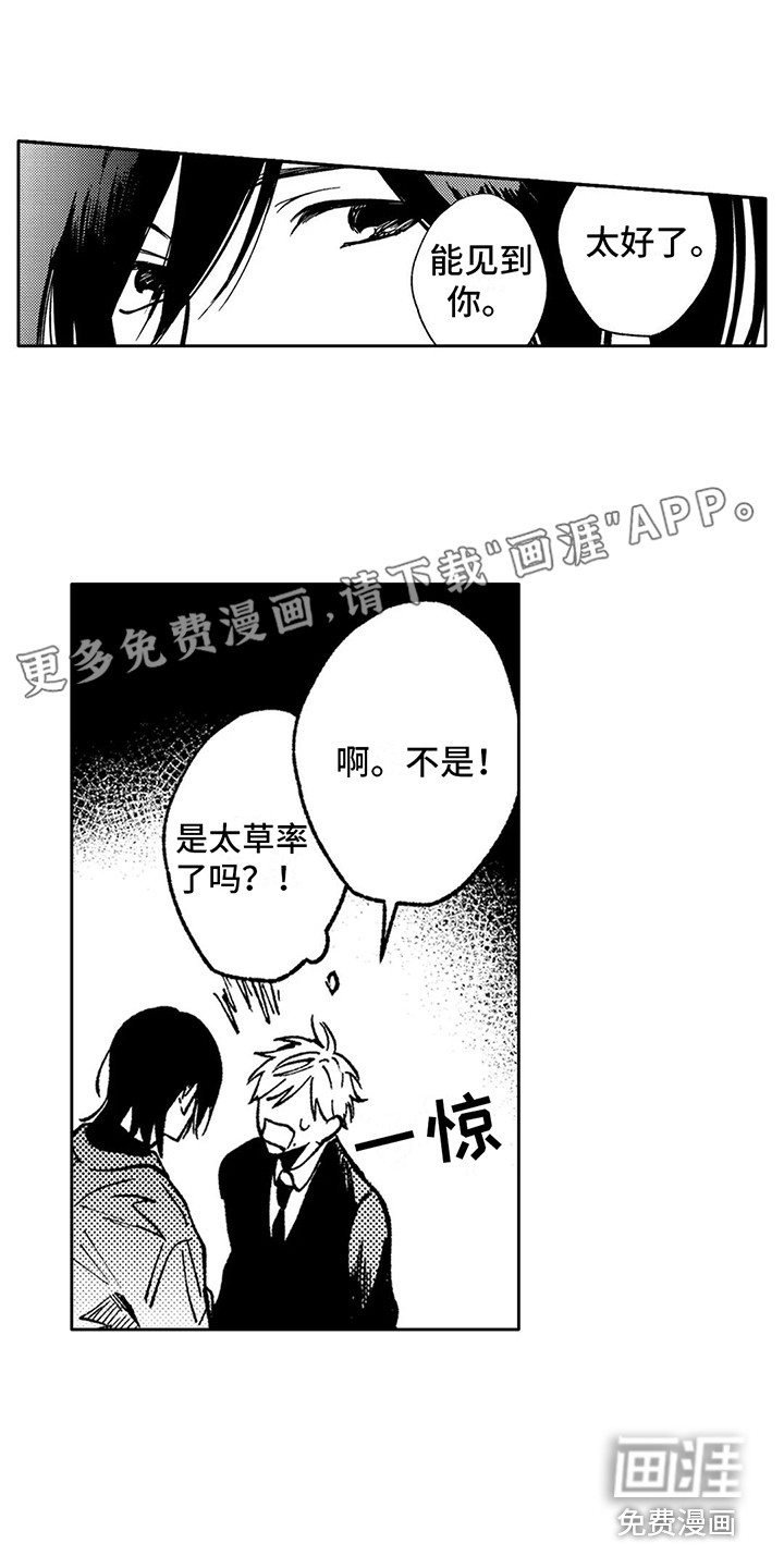 情感咨询处第34话图