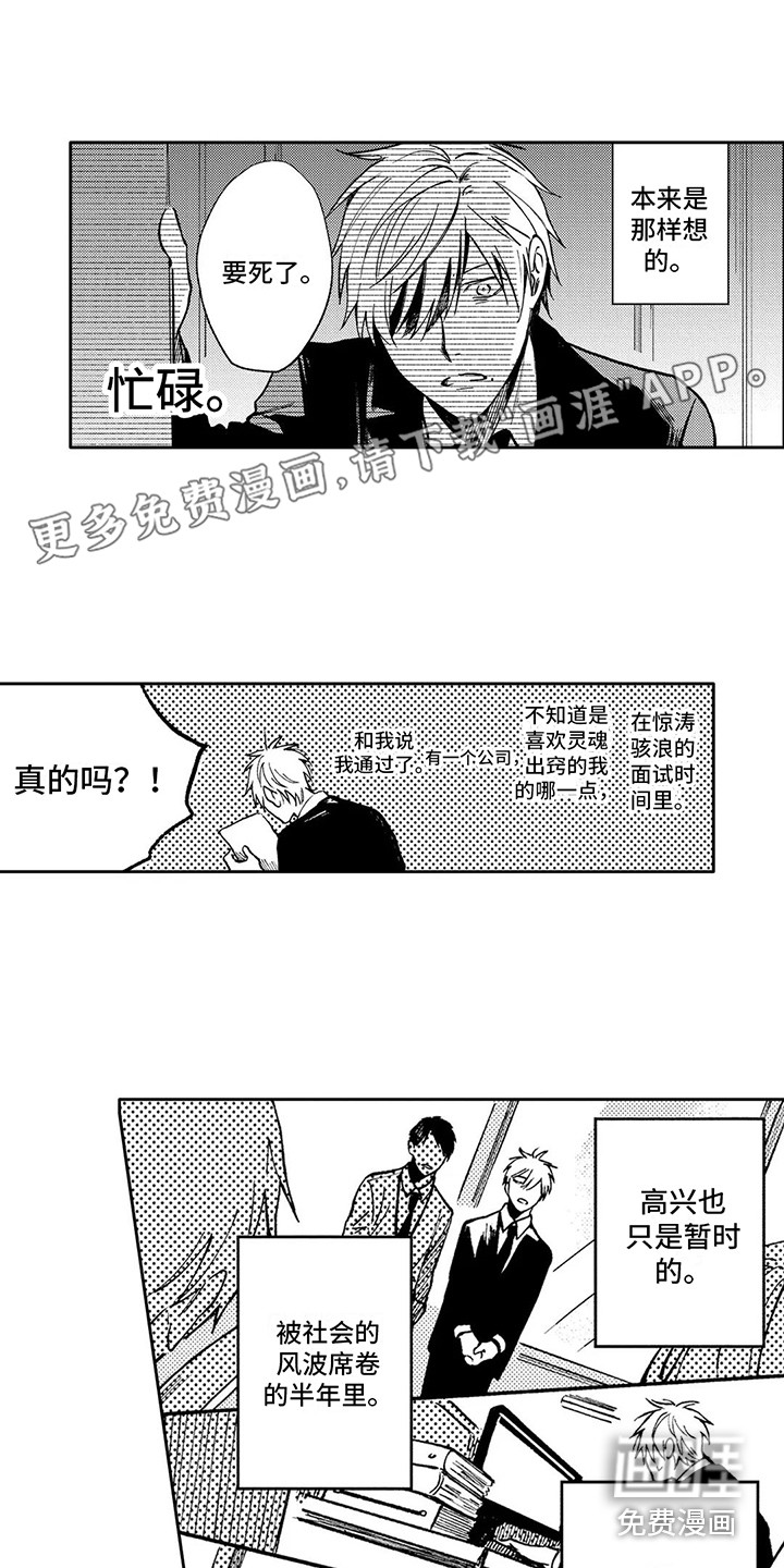 情感咨询处第35话图