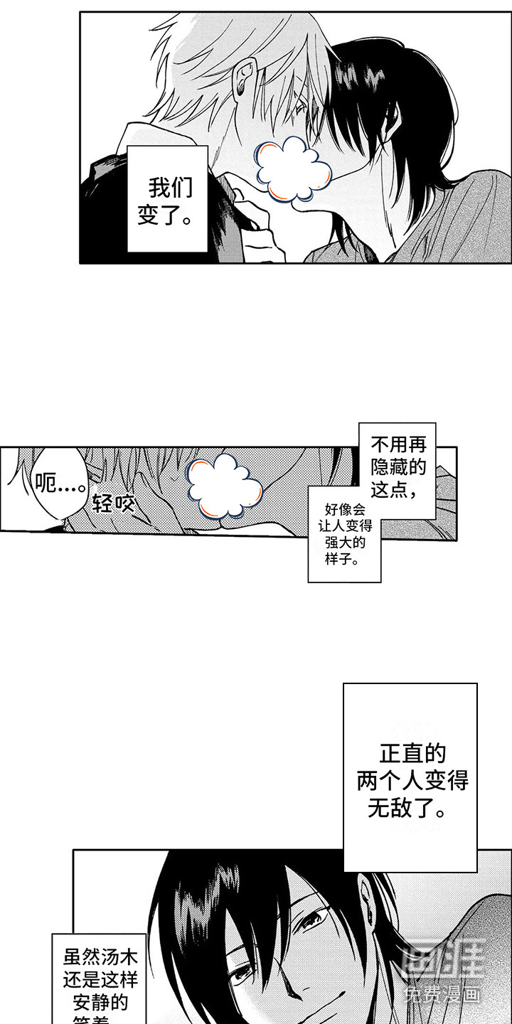 情感咨询处第35话图