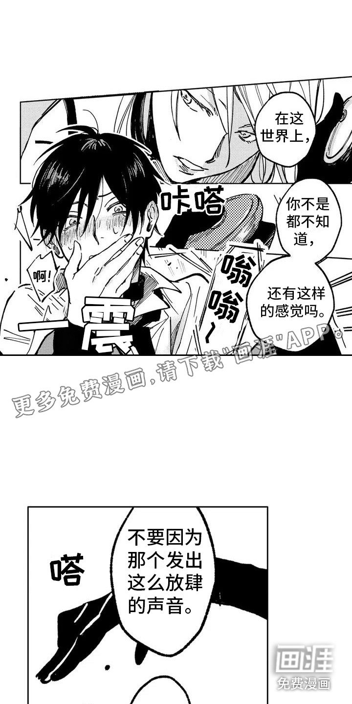 情感咨询处第4话图