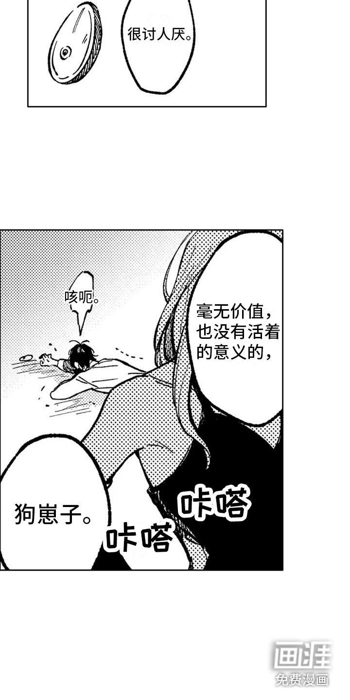 情感咨询处第4话图