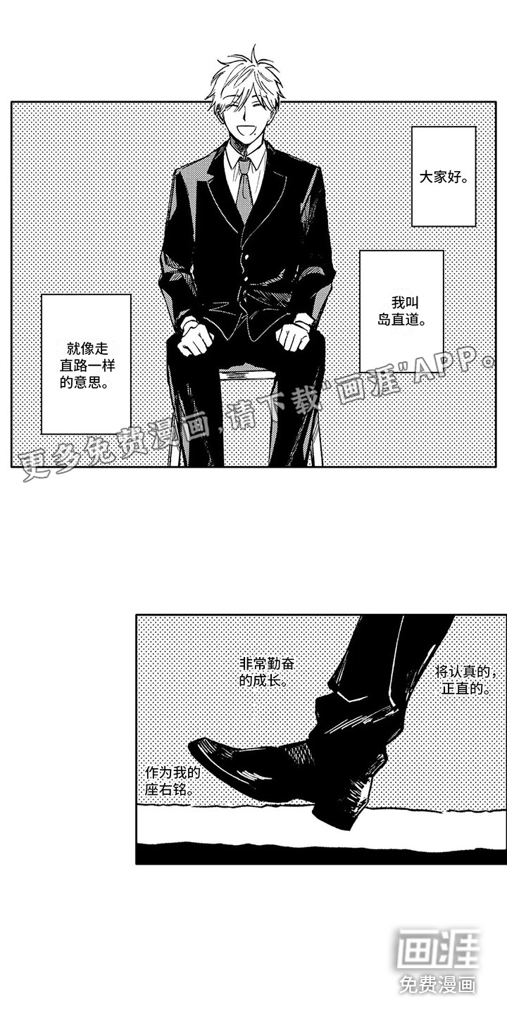 情感咨询处第6话图