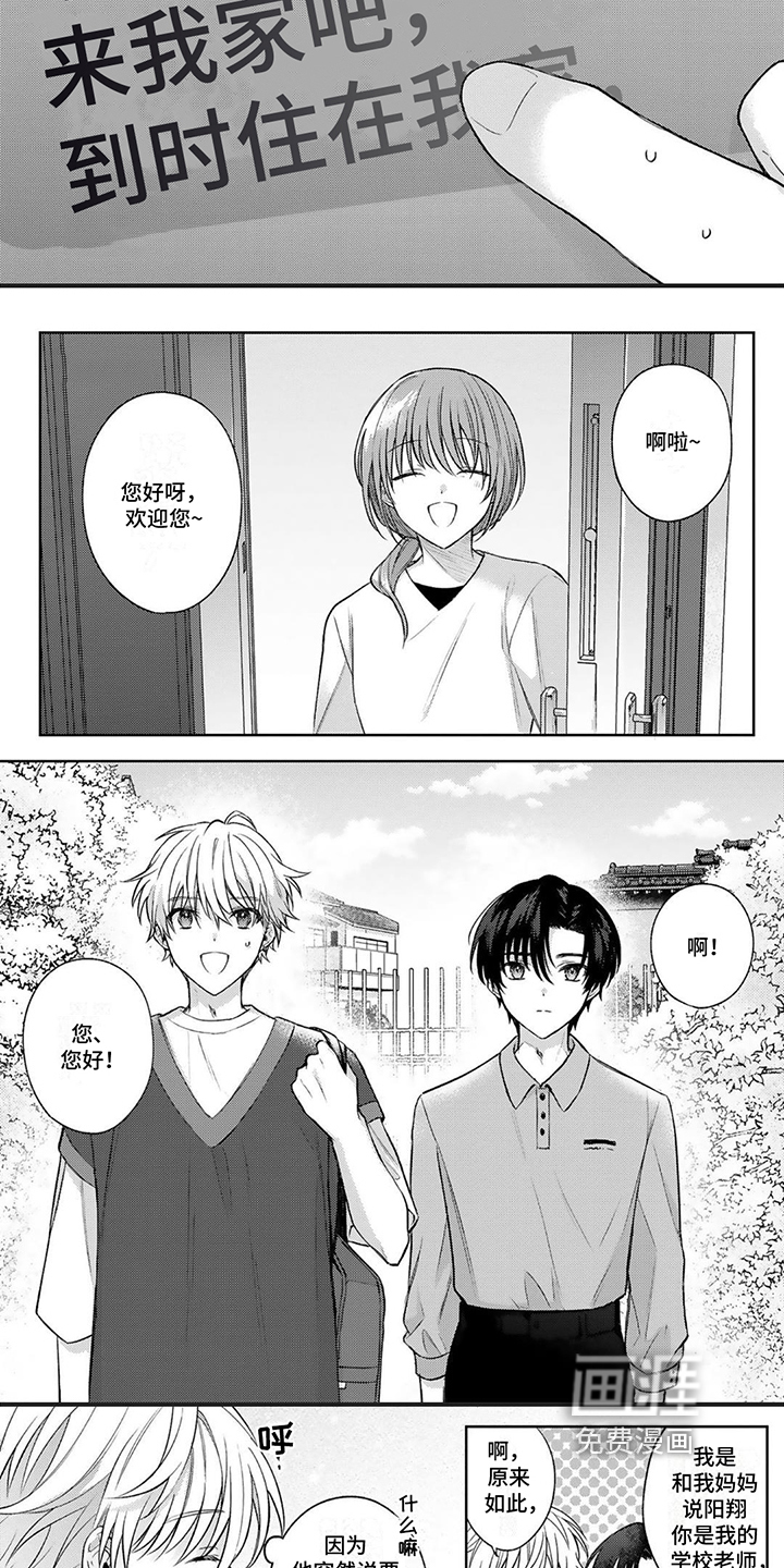 请和我交往第13话图