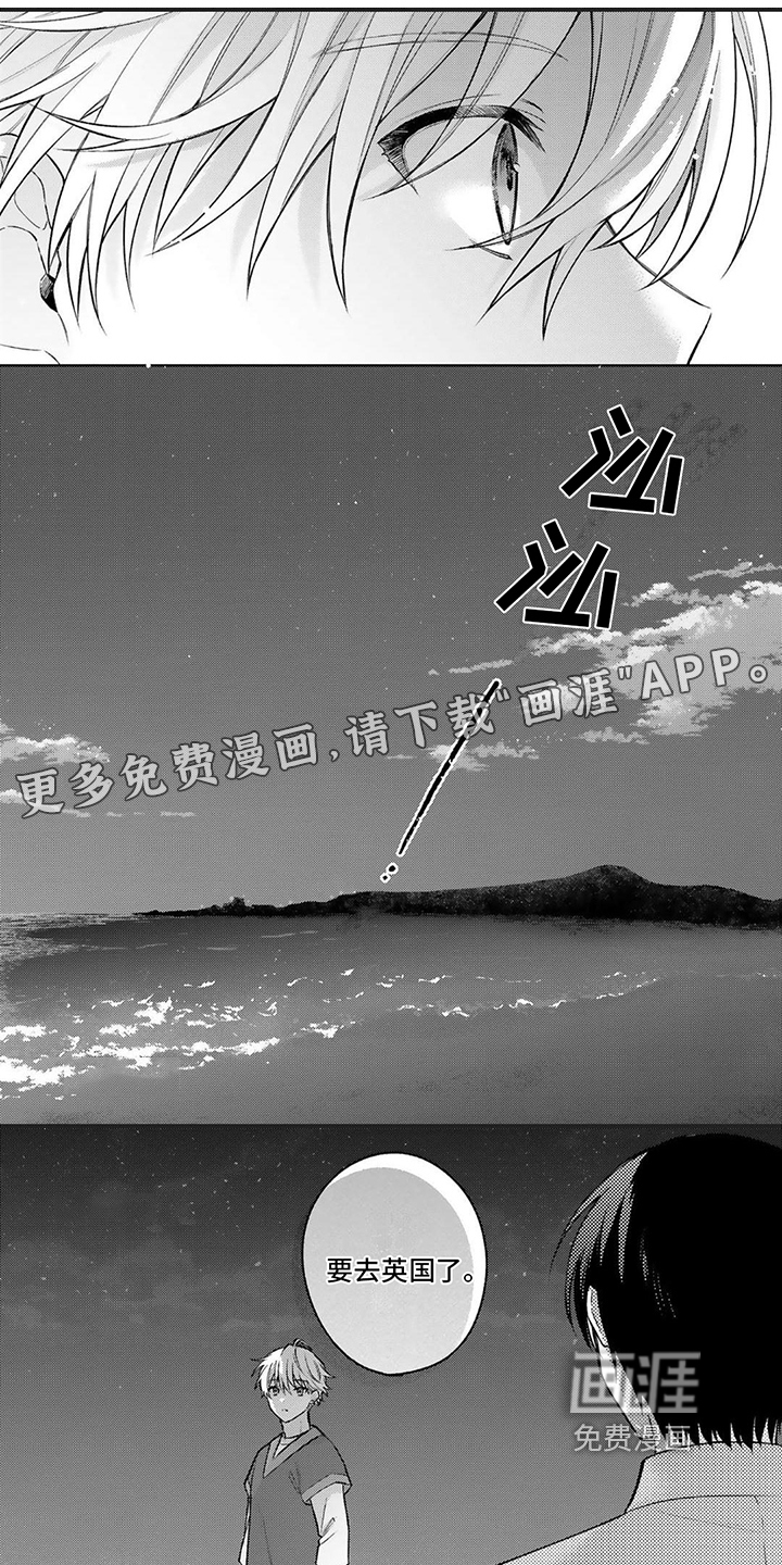 请和我交往第17话图