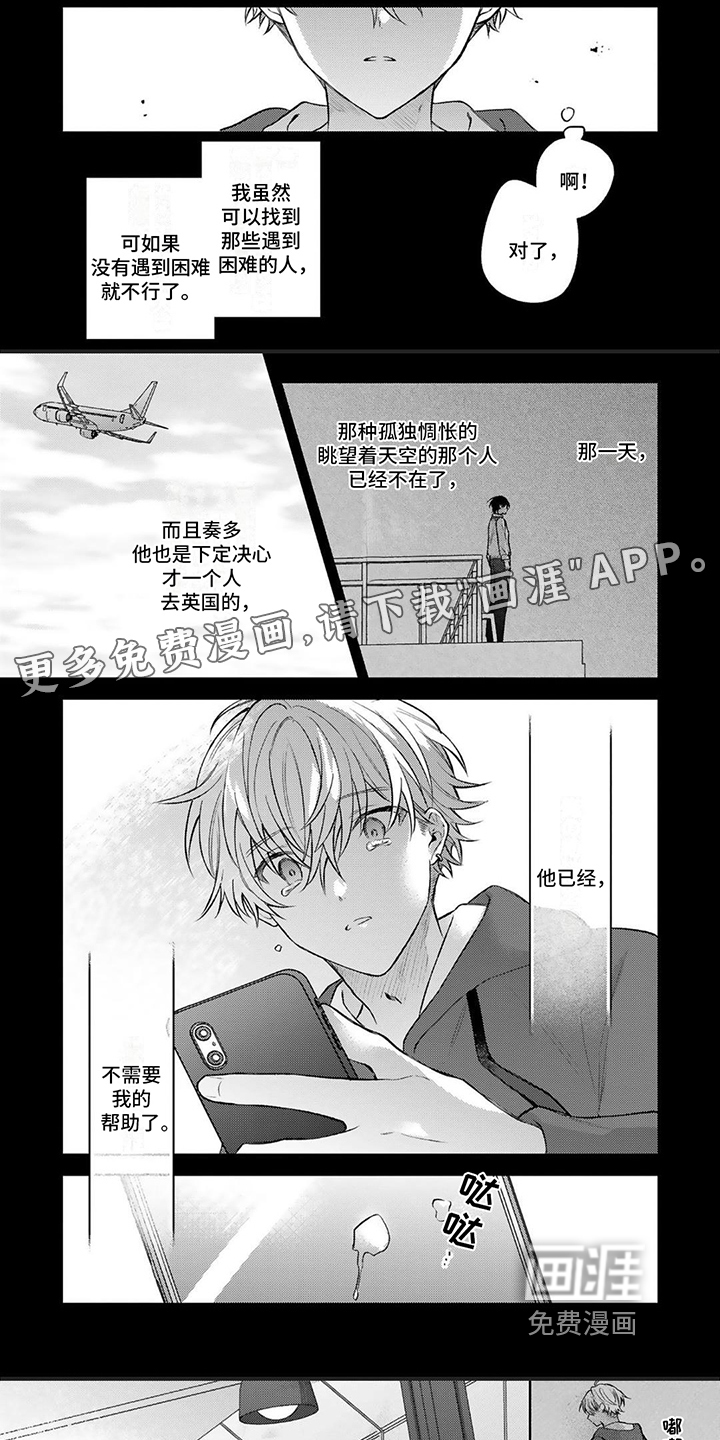 请和我交往第18话图