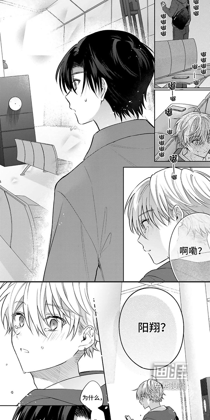 请和我交往第18话图