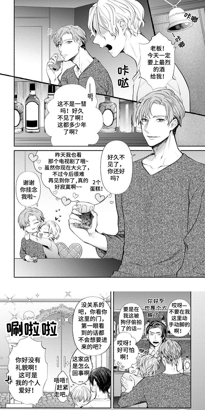 请你负责第1话图