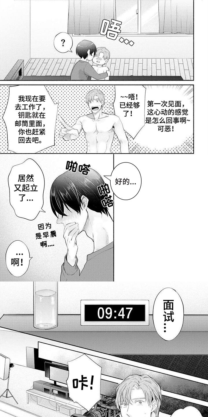 请你负责第3话图