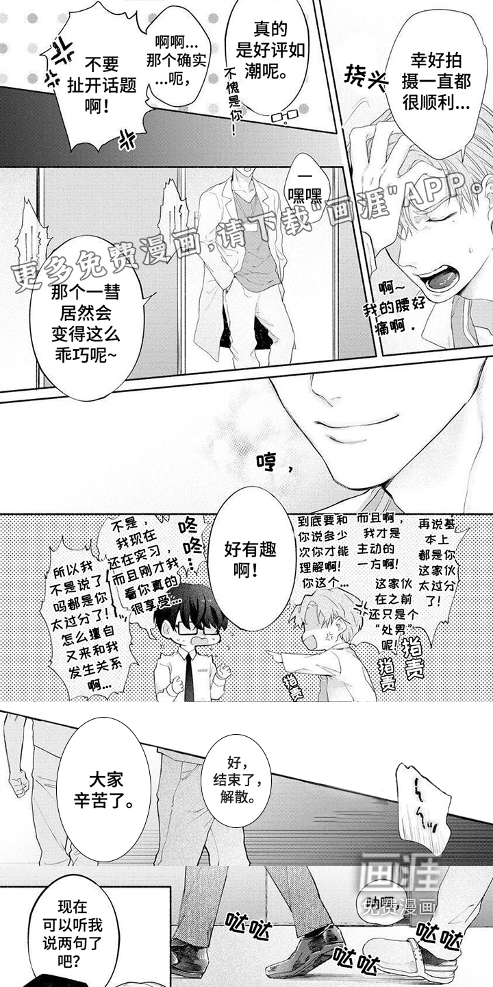 请你负责第5话图