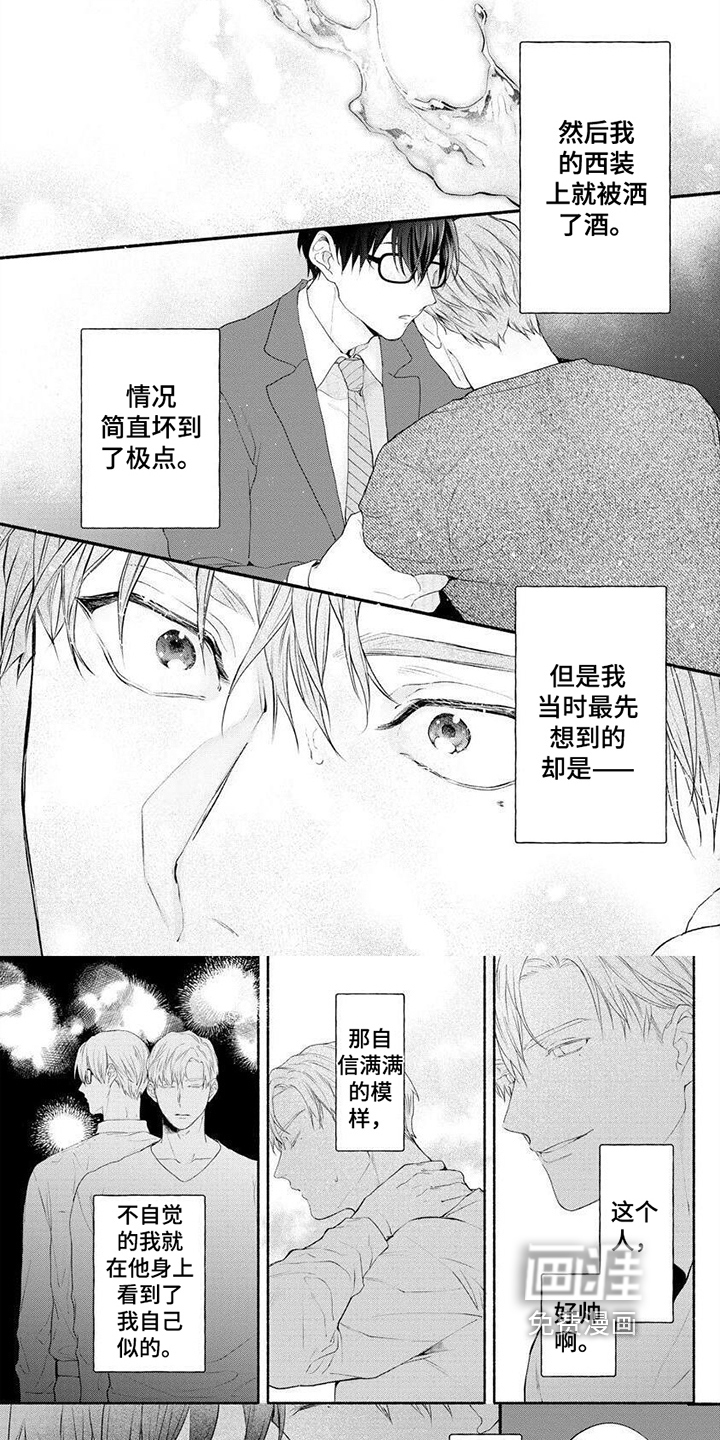 请你负责第8话图