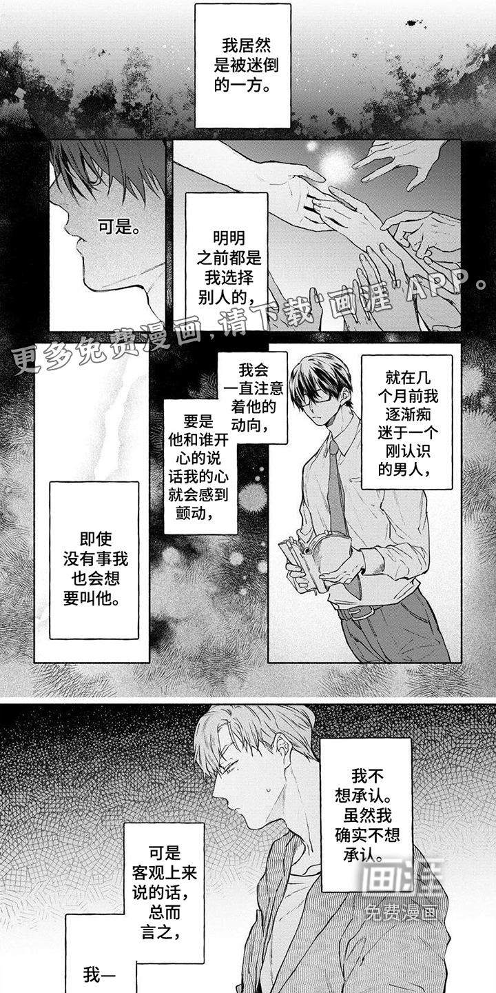 请你负责第9话图