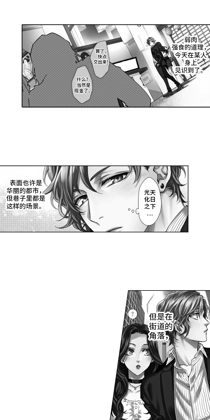 情感理论第1话图