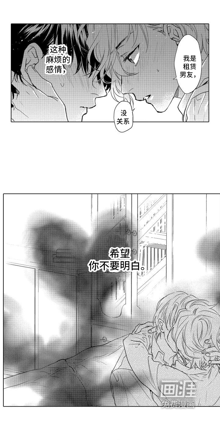 情感理论第10话图