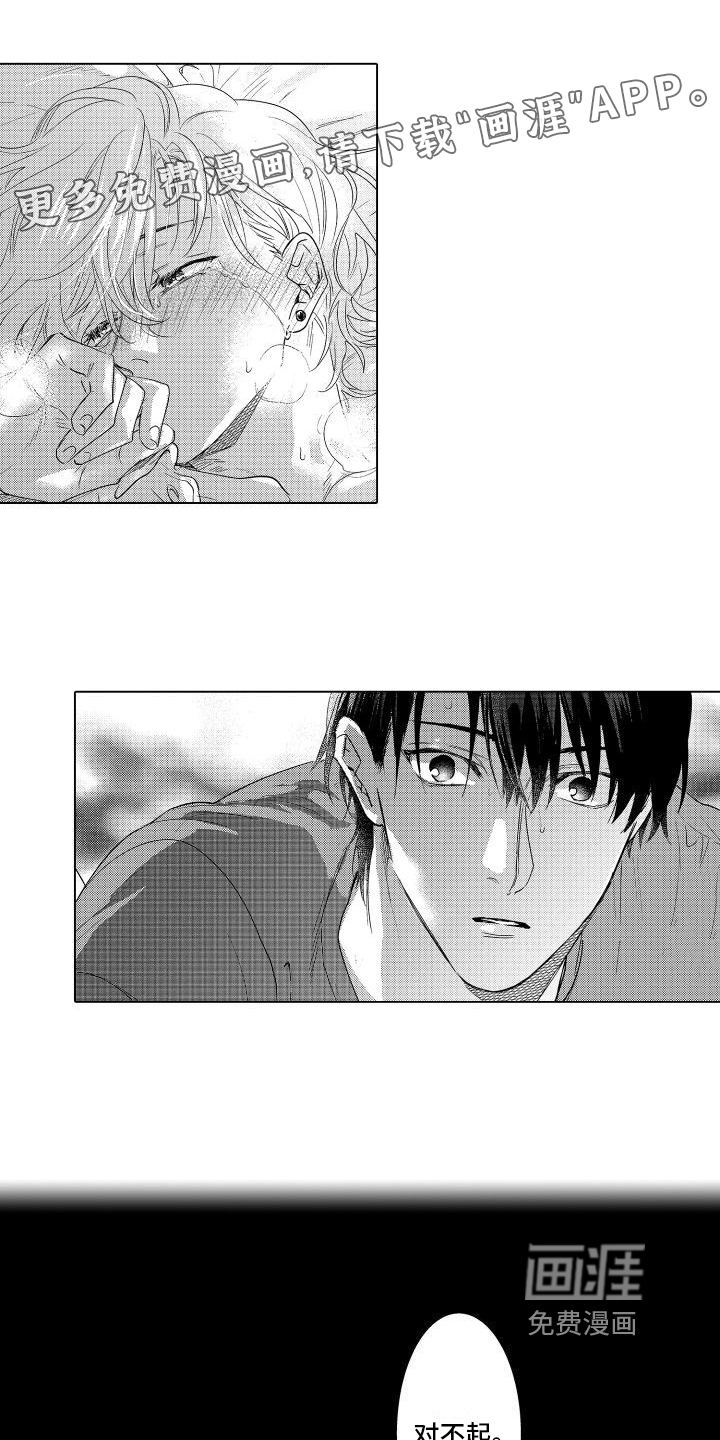 情感理论第12话图