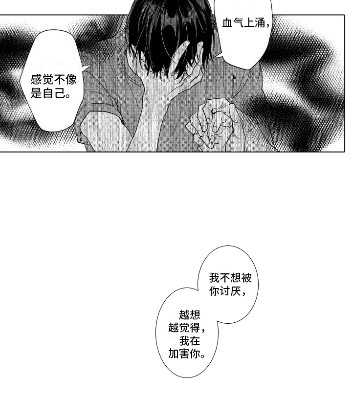 情感理论第12话图
