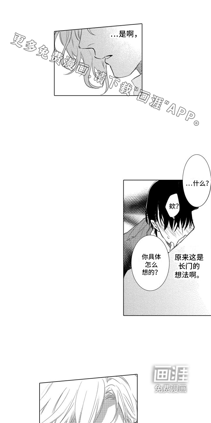 情感理论第13话图