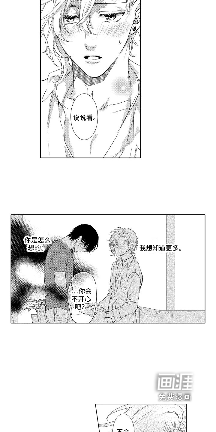 情感理论第13话图