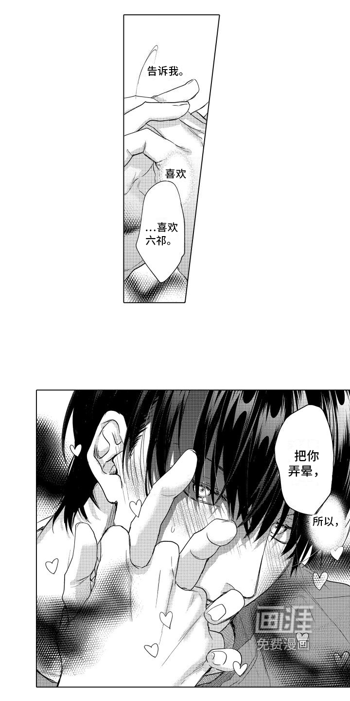 情感理论第13话图