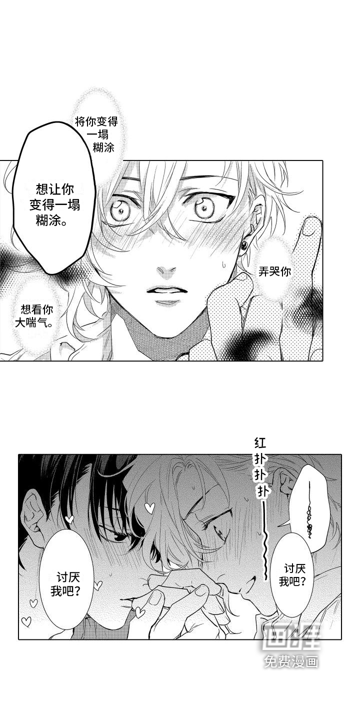 情感理论第13话图