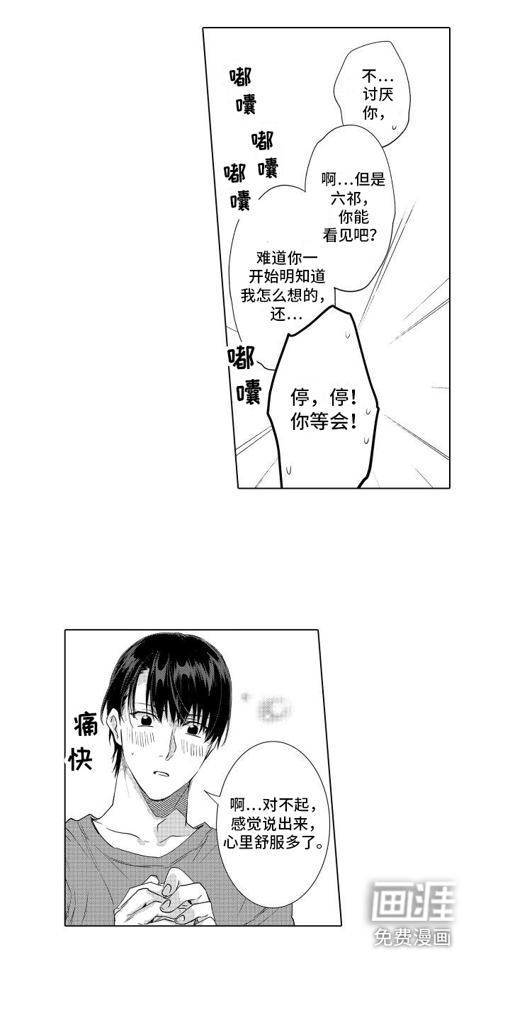 情感理论第13话图