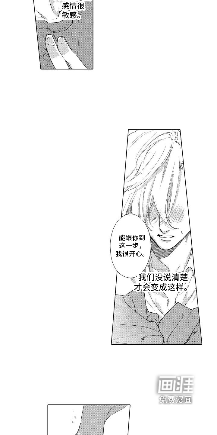 情感理论第13话图