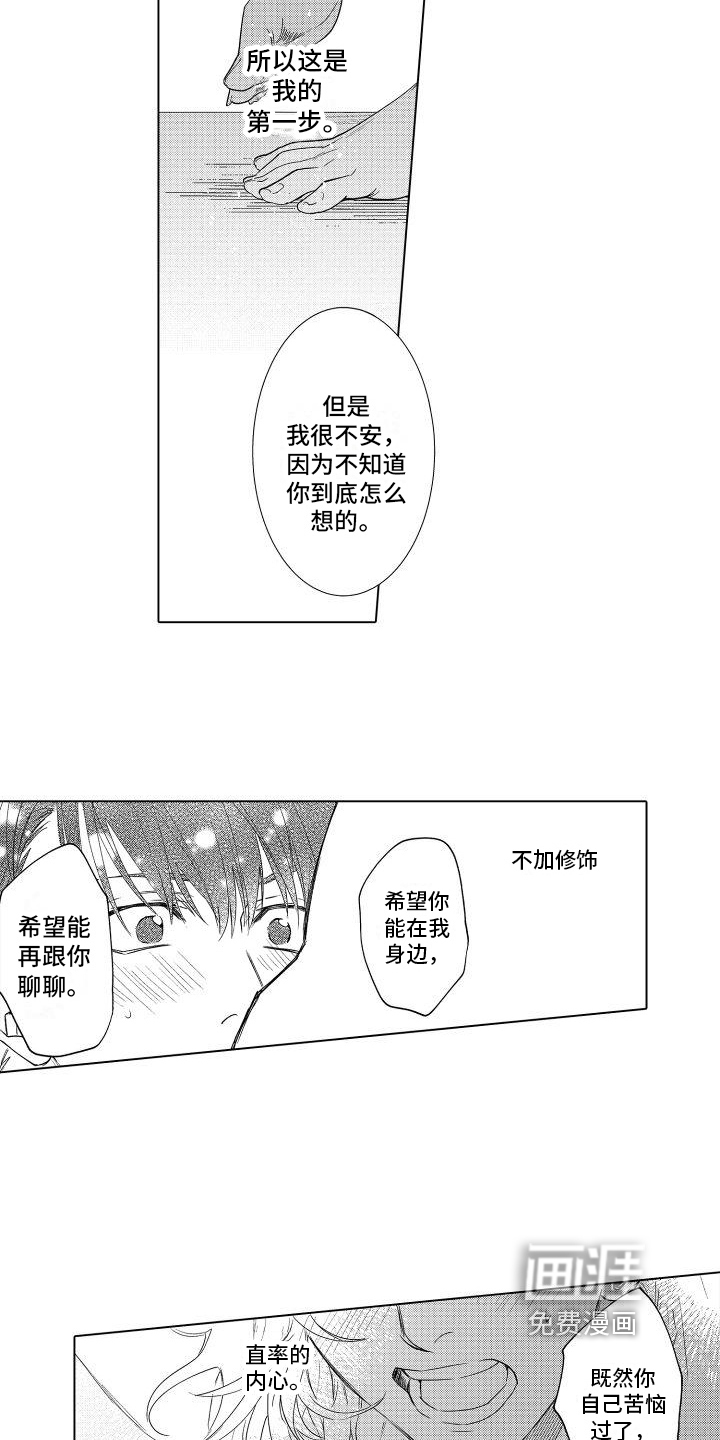 情感理论第13话图