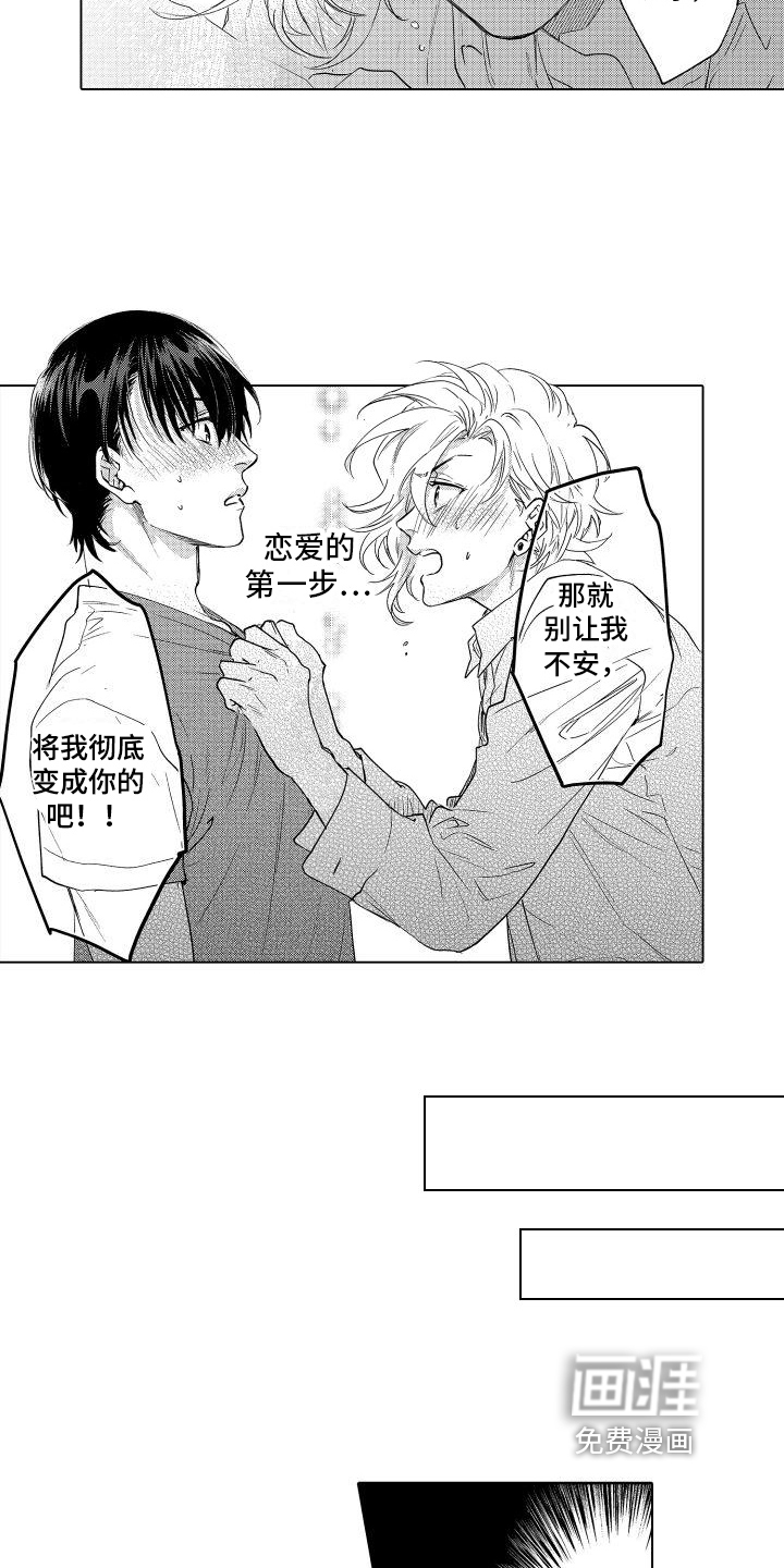 情感理论第13话图