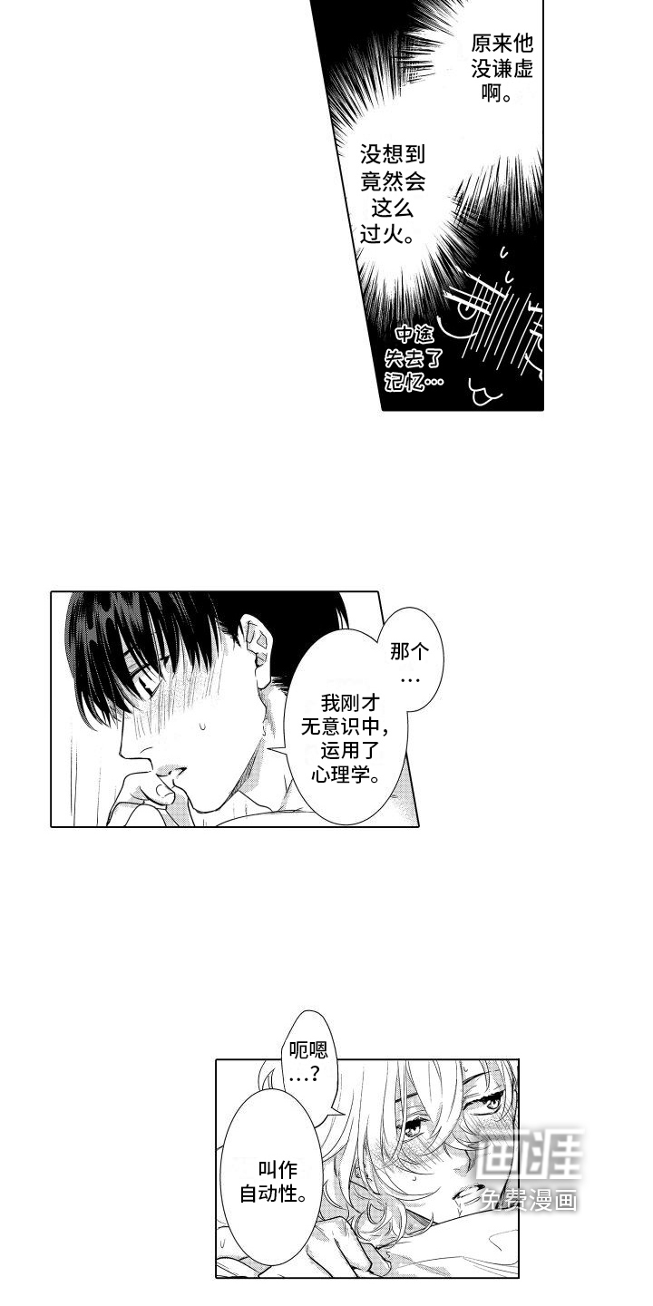 情感理论第13话图