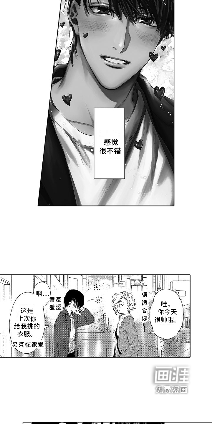 情感理论第16话图