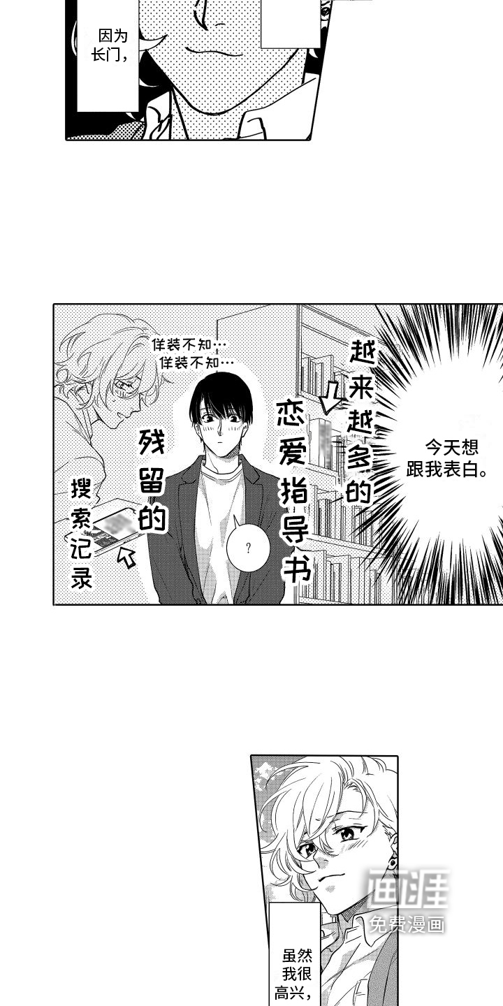 情感理论第16话图