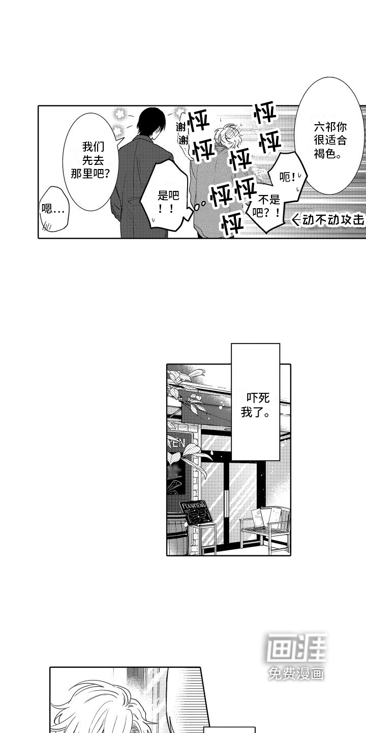 情感理论第16话图