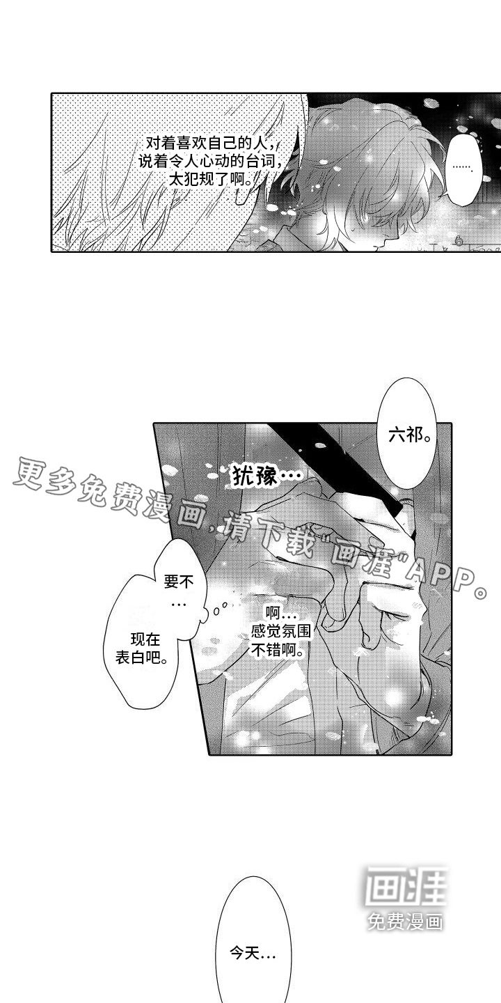 情感理论第18话图